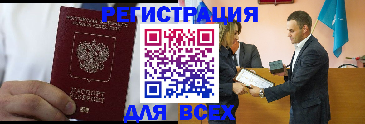 регистрация для школы в Балаково