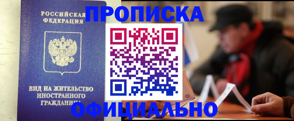 регистрация в Балаково