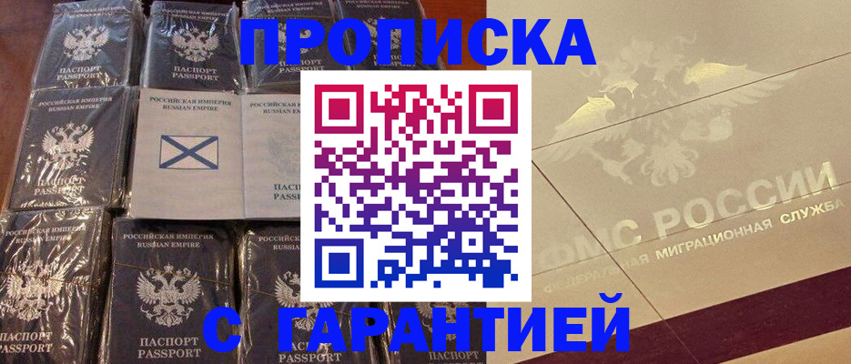 регистрация в Балаково