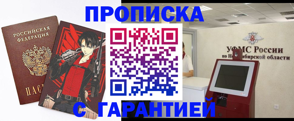 прописка паспорт в Балаково