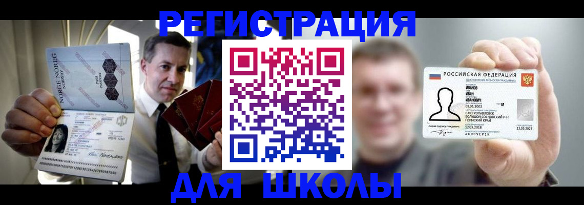 прописка в квартире в Балаково
