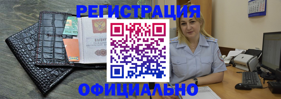 прописка для кредита в Балаково