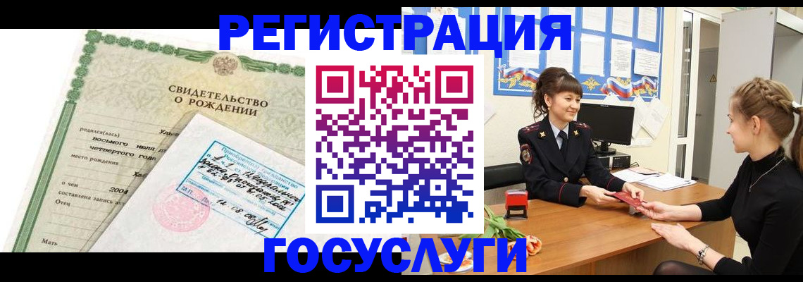временная прописка в Балаково